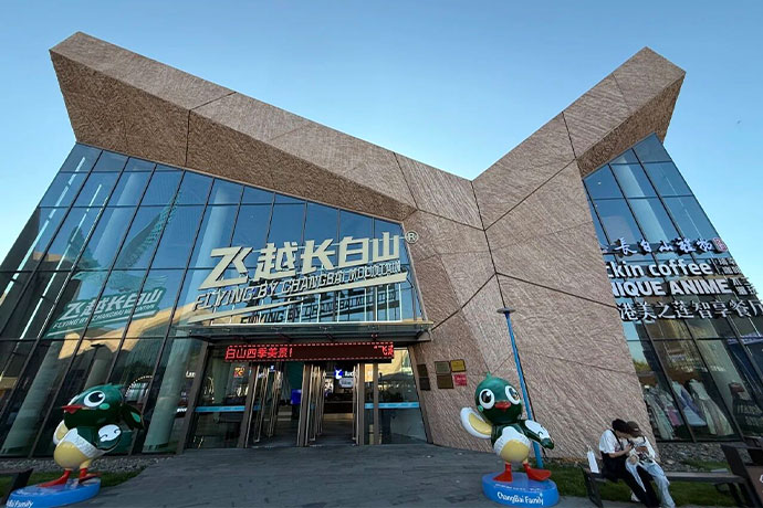 The “Flying By Changbai Mountain” flying dome theatre has upgraded its projection system. Images courtesy of Wincomn Technology.
